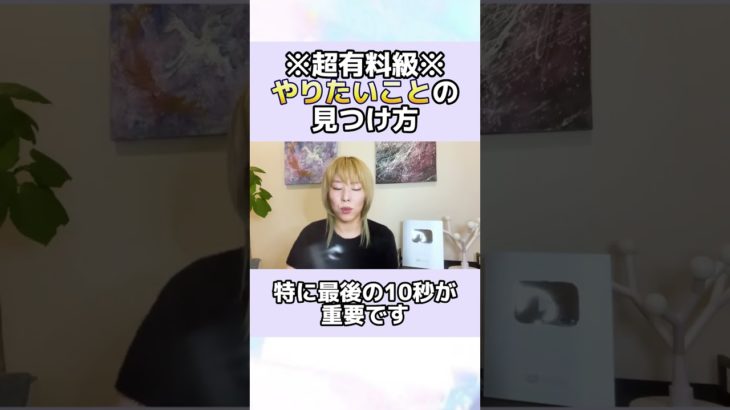 この動画を見ればモヤモヤがなくなります。#心理学 #お悩み相談 #やりたいこと #スピリチュアルカウンセラーKIKO #shorts