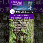 【貴方へのメッセージ】#Short #神社　#スピリチュアル　#エネルギー #感謝　#玉置神社