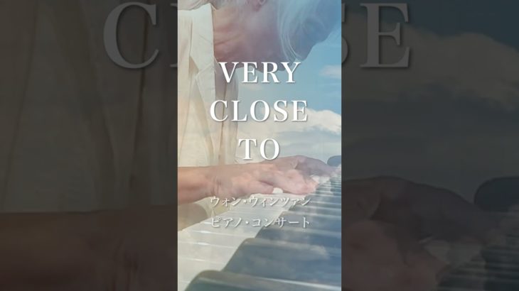 瞑想のピアニスト、ウォン・ウィンツァン　#Shorts #癒し #コンサート