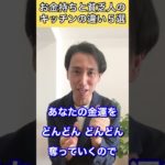 お金持ちと貧乏のキッチン #Shorts