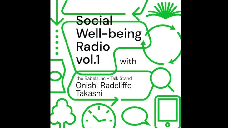Social Well-being Radio #01 by Material Meetup Cast ゲスト：the Babels inc. CEO 大西ラドクリフ貴士