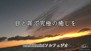 【心が落ち着くヒーリング動画】瞑想音楽　ソルフェジオヒーリング　Solfeggio