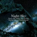 【癒し】心安らぐ夜空（天の川・オーロラ・星空と流れ星）と瞑想音楽！疲れた心身の回復・リラックス効果・勉強中や作業用、または眠れない夜にもどうぞ。The Milky Way