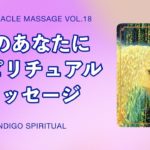 ユニコーンから今のあなたにスピリチュアルメッセージ Vol.18 〜マジカルユニコーンオラクルカード〜