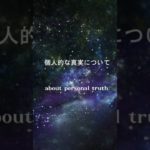 #conversationswithgod #引き寄せの法則 #神との対話 #スピリチュアル