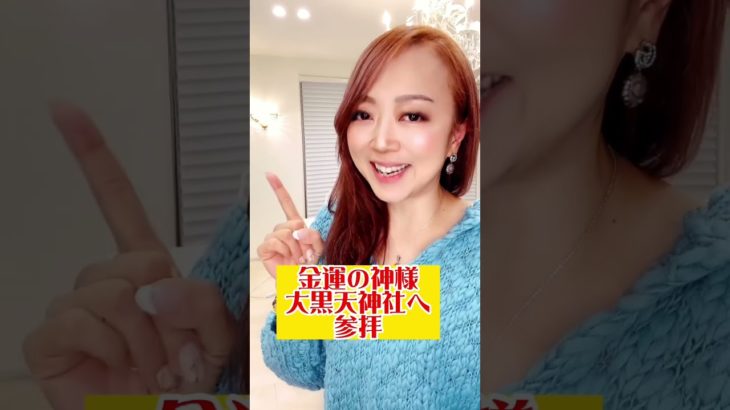 ウルトラトリプル大開運日#shorts #開運日#スピリチュアル