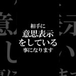 やってはいけない運氣を下げる作法#shorts #霊視経営コンサルタント #スピリチュアル #霊視 #霊能者