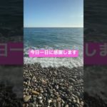 #shorts #癒し #幸せ #瞑想 #言霊 #朝活