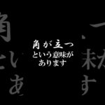 四角い形の腕時計は避ける#shorts #霊視経営コンサルタント #スピリチュアル #霊視 #霊能者