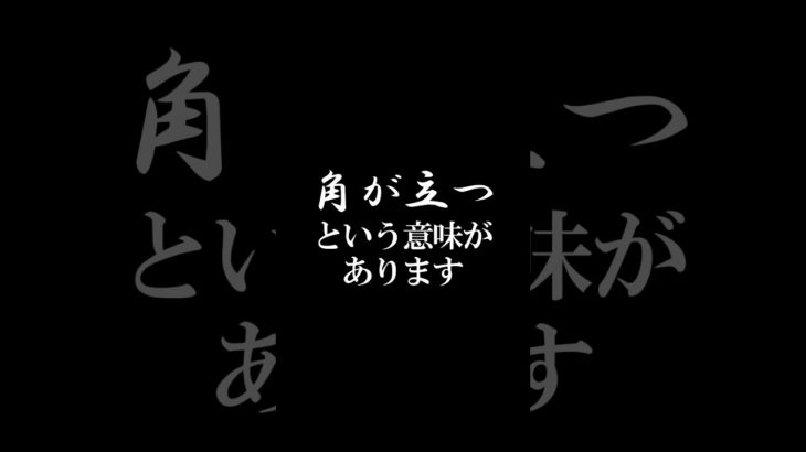 四角い形の腕時計は避ける#shorts #霊視経営コンサルタント #スピリチュアル #霊視 #霊能者