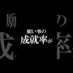 願い事は縦書きで書く#shorts #霊視経営コンサルタント #スピリチュアル #霊視 #霊能者