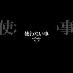 運氣を下げてしまう言葉#shorts #霊視経営コンサルタント #スピリチュアル #霊視 #霊能者