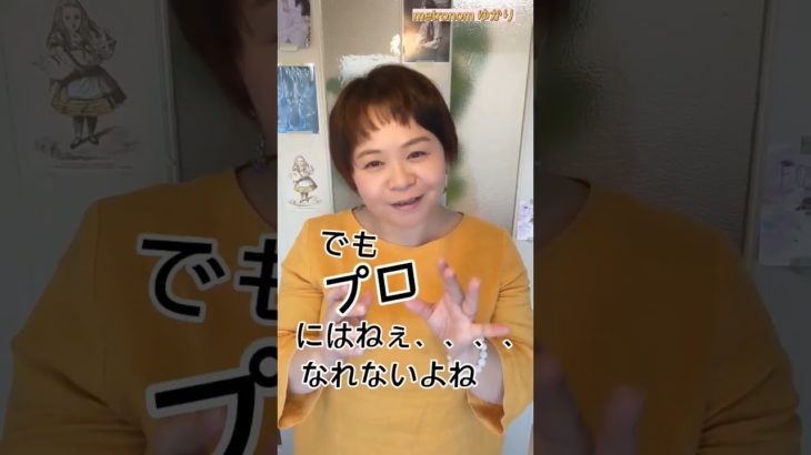 霊能強い人あるあるー！ #shorts #スピリチュアル