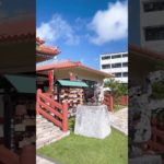 日本最南端・スピリチュアル能力がアップする宮古神社 #バーチャル参拝 #shorts #心の中で参拝するとご利益があるよ