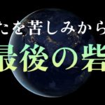 宗教やスピリチュアルがもたらす救いの在り方