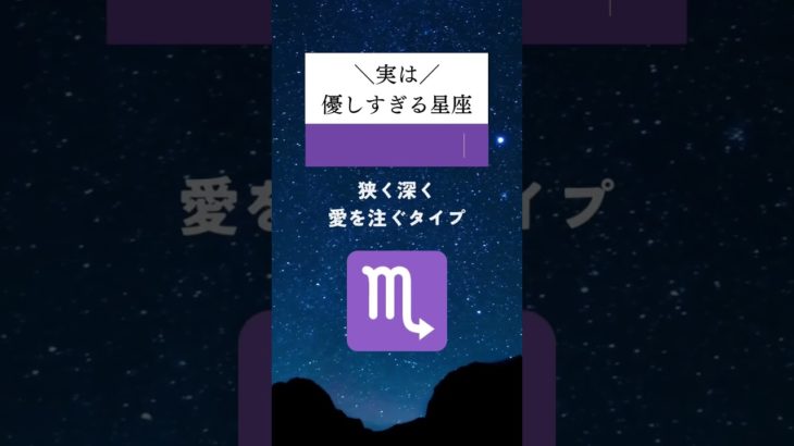 実は、優しすぎる星座ランキング🔮#占い #星座占い #運勢 #星座 #スピリチュアル
