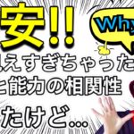 学びたい、でも不安。/スピリチュアル能力と霊感の違い/霊格をあげる必要性/人生の課題について/先生選びのコツ/能力と倫理観の相関性/繋がるのが怖い/習ったけどできなかった