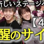 【あなたはどのタイプ？】覚醒の瞬間は、今　｜スピリチュアル｜ツインレイ｜魂の使命｜引き寄せ｜