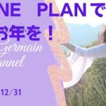 セントジャーメインチャネル スペシャルライブ  スピリチュアル セドナ アセンション