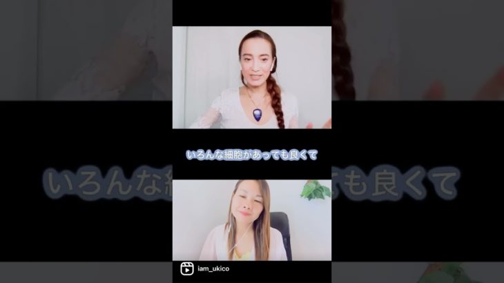 人間は地球の細胞かもね！ #ウェルネス #ポッドキャスト #スピリチュアル #マインドフルネス #瞑想 #セルフラブ