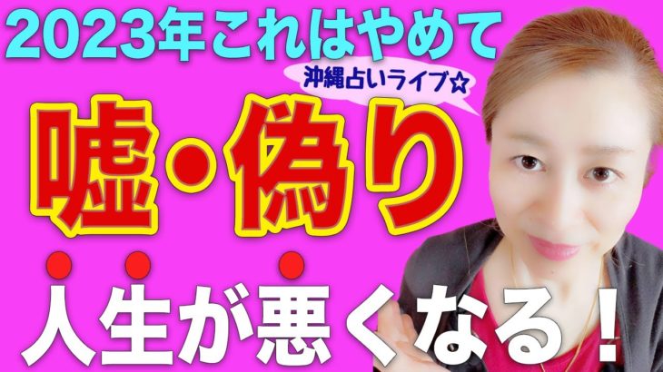 【スピリチュアル】今年これをやめるだけで運気が良くなる！