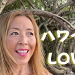 ハワイ島の海で浄化！スピリチュアルの基本