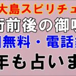 【奄美大島スピリチュアル】手術前後に体をさする、軽くたたく。