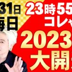 【感謝】今年一年もありがとうございました！【龍】