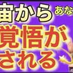 【並木良和さん】分岐点！現実がなかなか変わらない、気分が上がらないなど 今、おちいってしまっている方