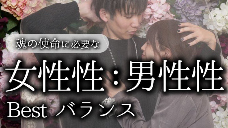 【あなたらしい覚醒】楽しいことだけしてちゃダメ？　｜スピリチュアル｜ツインレイ｜魂の使命｜引き寄せ｜女性性｜男性性｜