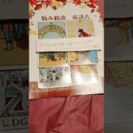 🌟幸せとは🌟🌠自分の幸せを逆算して考える🌠#スピリチュアル #スピリチュアル相談 #美輪明宏 #西城秀樹 #青汁王子 #悩み相談 #江原啓之  #人生相談 #西川史子#仕事 #松下幸之助 #斎藤一人