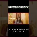 #スピリチュアル #占い #藤本美貴