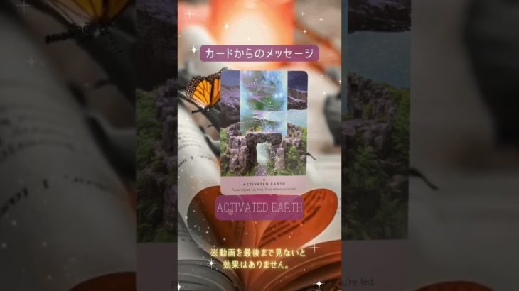 【開運 スピリチュアル】あなたの魅力が溢れますます活躍します#ヒーリング