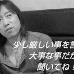 《並木良和さん》✨自分自身と流れを信頼する事‼️✨