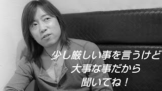 《並木良和さん》✨自分自身と流れを信頼する事‼️✨