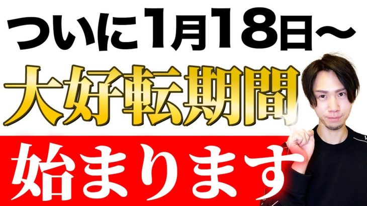 【今日見て】明日からついに…流れ変わります！水星順行で必ずやって欲しいこと。