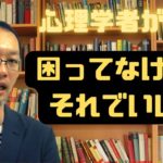ウェルビーイングを身につけて、楽しく、やりがいがある生活を！