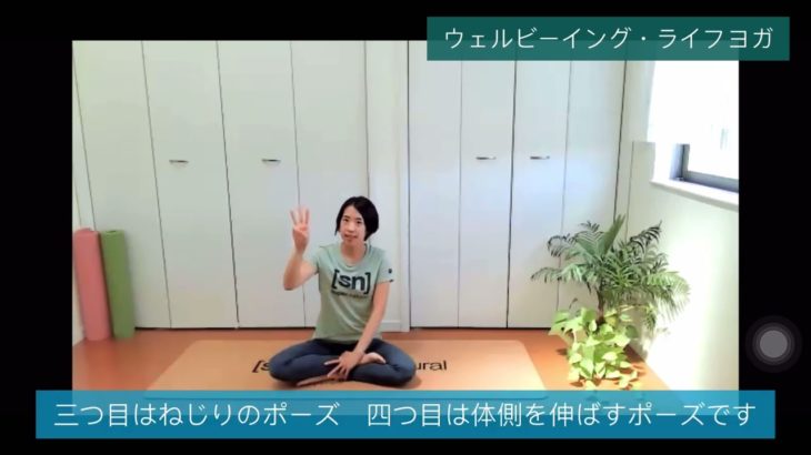 ウェルビーイングライフヨガ（月額制オンラインヨガ）