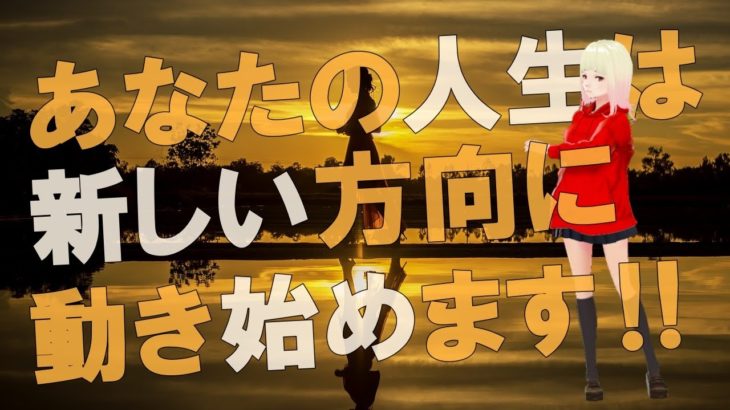 【衝撃】人生に変化を起こしたいのなら今すぐ始めましょう！！アンと天使たちからのメッセージが素敵すぎる！！【スピリチュアル】
