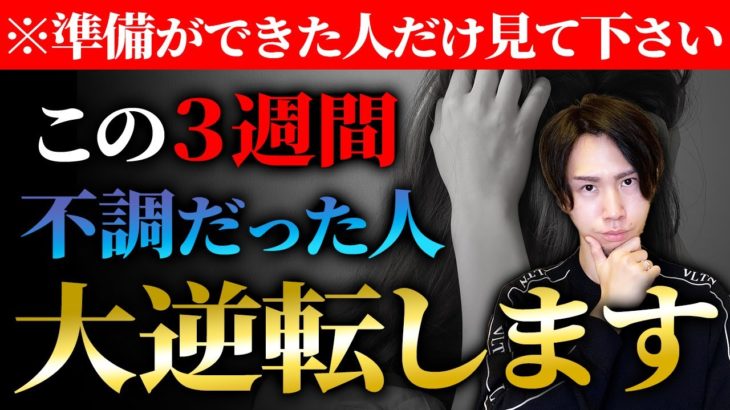 【超重要サイン】人生を好転させたい人は必ず見てください。