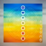 ウェルビーイングバランス