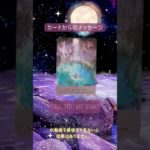 【開運 スピリチュアル】あなたに次々と幸運が舞い込んできます#ヒーリング