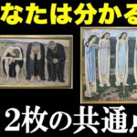 【あなたには法則が分かる？】科学絵画か、スピリチュアル絵画か？スイスの大画家ホドラー【宇宙のリズム】