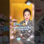お悩み　「身体に対する不安がいつもあります。」相談　質問　スピリチュアル　霊能者　天宮玲桜#お悩み #スピリチュアル #パワースポット #女性 #心 #相談