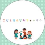 小倉こども庁大臣に「こどもウェルビーイング」「子育て無料社会の実現」についてプレゼンしました