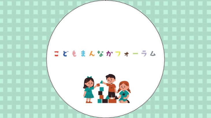 小倉こども庁大臣に「こどもウェルビーイング」「子育て無料社会の実現」についてプレゼンしました