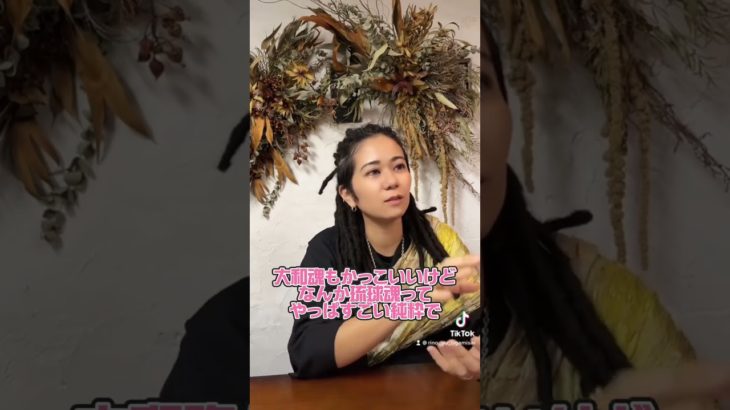 #ユタ #ゆーうがみさー #直感コンサルタント #スピリチュアル #占い #霊視