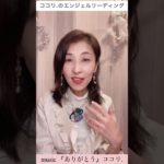 エンジェルからのメッセージ✨あなたの人生の目的🌈✨ #スピリチュアル #癒し