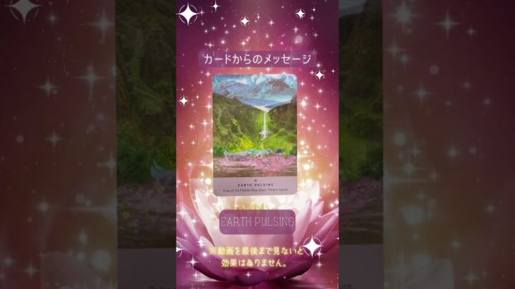 【開運 スピリチュアル】今この瞬間からあなたにとって最高の出来事が続きます#ヒーリング