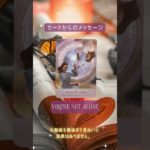 【開運 スピリチュアル】あなたの悩みがもうすぐ解決に向かいます#ヒーリング